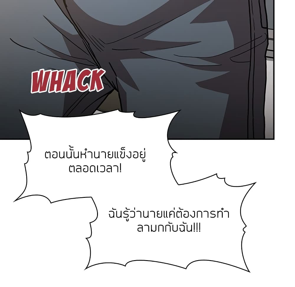 Collapse & Rewind – Collapse & Rewind – ตอนที่ 4 หน้า 32