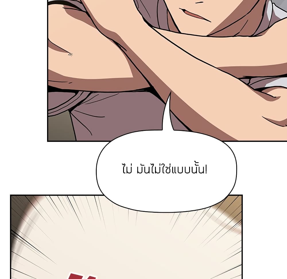 Collapse & Rewind – Collapse & Rewind – ตอนที่ 4 หน้า 34
