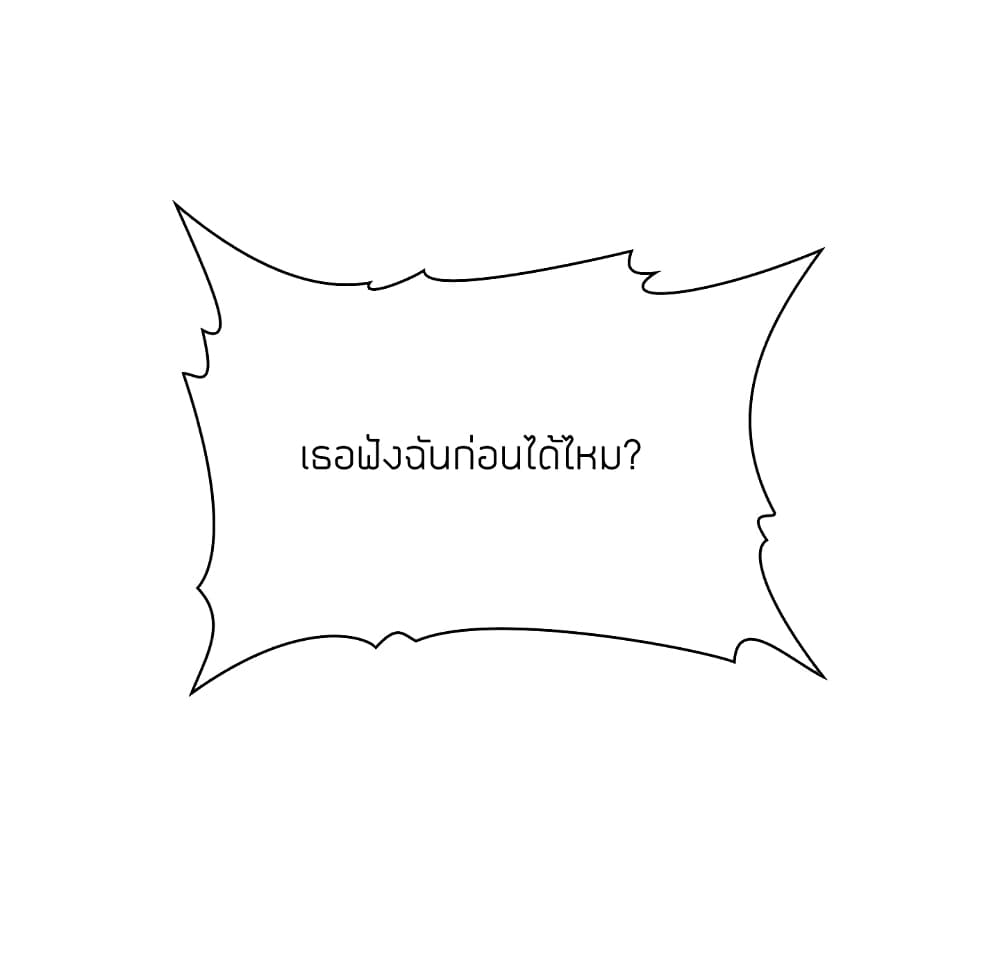 Collapse & Rewind – Collapse & Rewind – ตอนที่ 4 หน้า 36