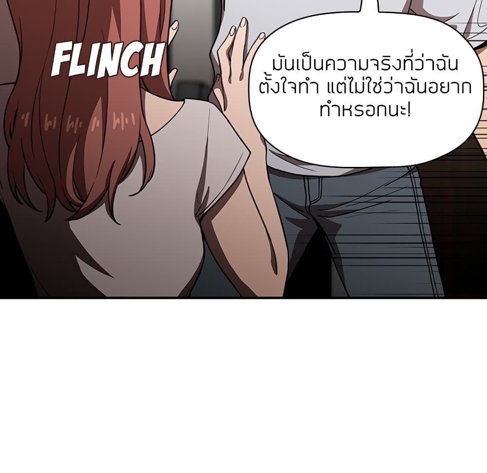 Collapse & Rewind – Collapse & Rewind – ตอนที่ 4 หน้า 38