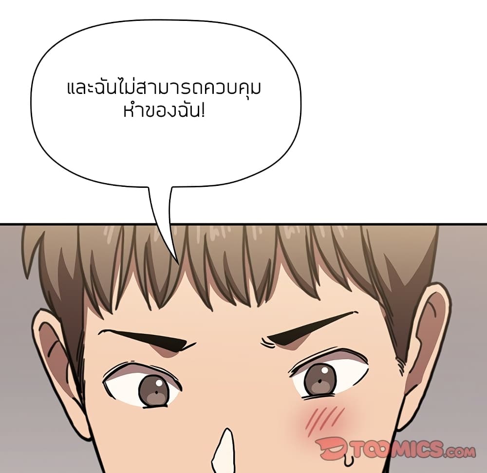 Collapse & Rewind – Collapse & Rewind – ตอนที่ 4 หน้า 39