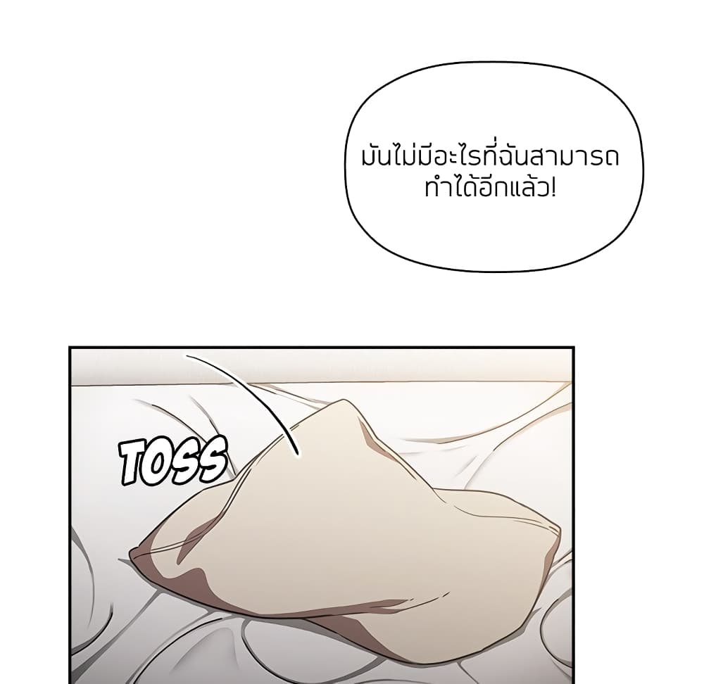 Collapse & Rewind – Collapse & Rewind – ตอนที่ 4 หน้า 41