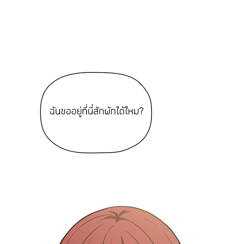 Collapse & Rewind – Collapse & Rewind – ตอนที่ 4 หน้า 49