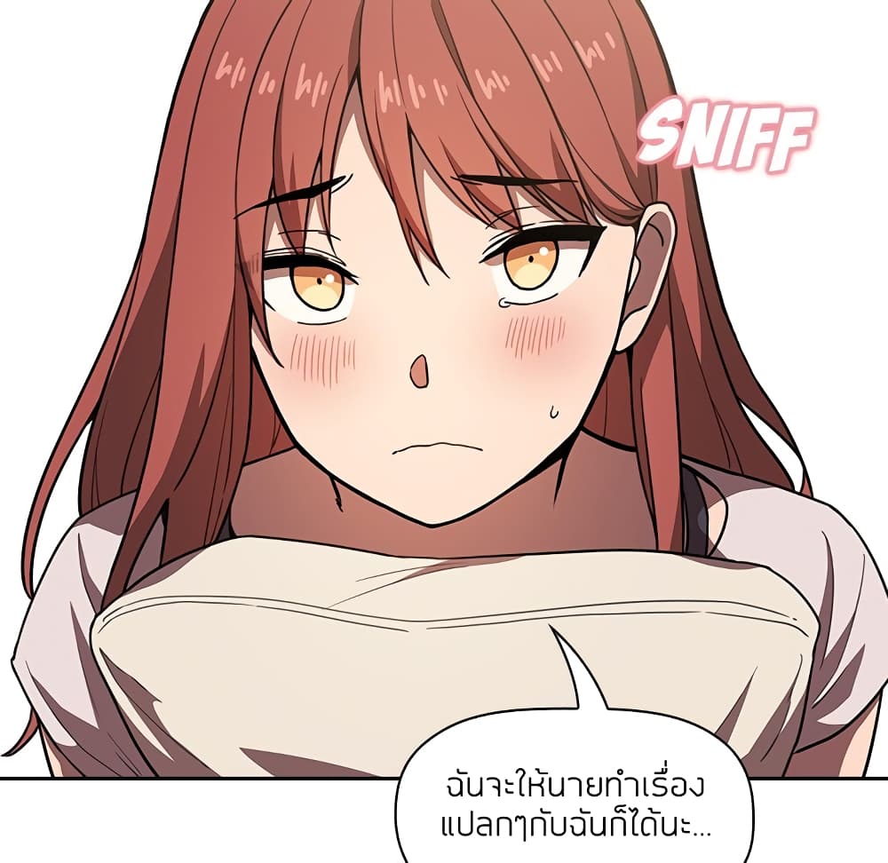 Collapse & Rewind – Collapse & Rewind – ตอนที่ 4 หน้า 50