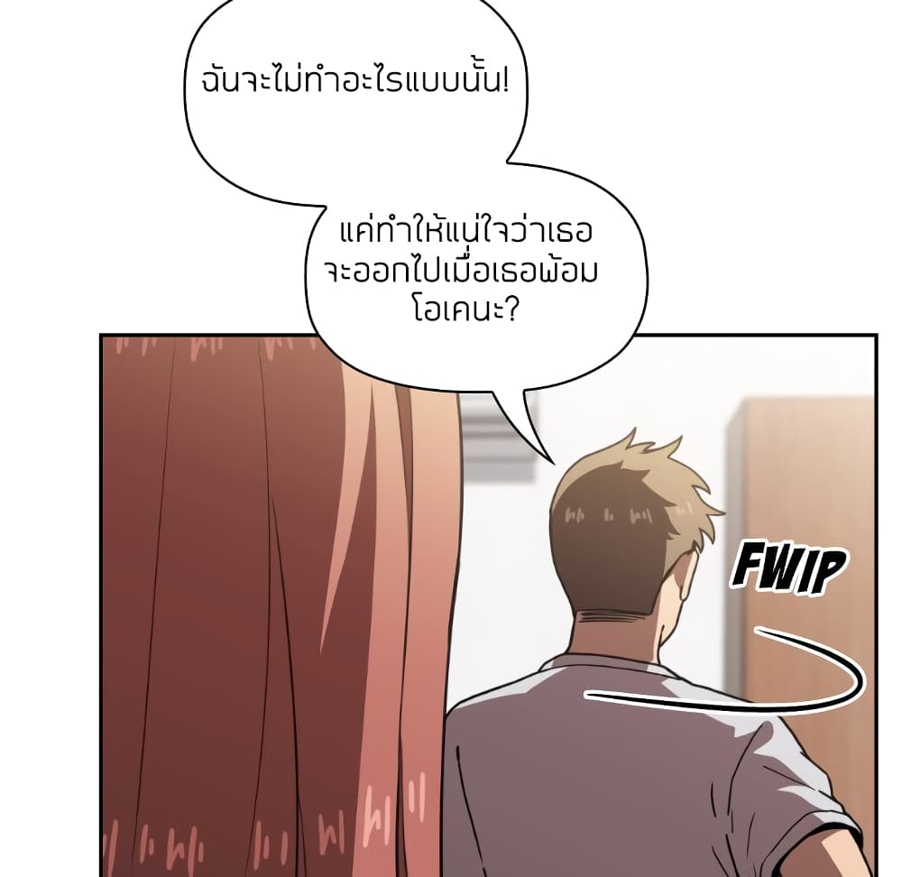 Collapse & Rewind – Collapse & Rewind – ตอนที่ 4 หน้า 53