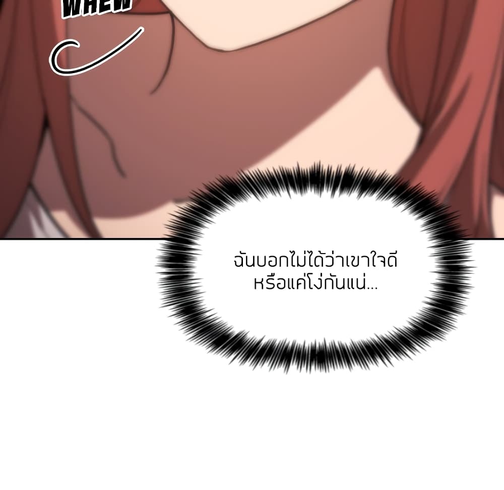 Collapse & Rewind – Collapse & Rewind – ตอนที่ 4 หน้า 56