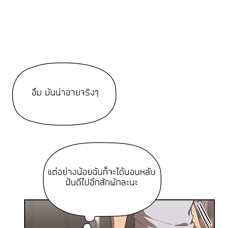 Collapse & Rewind – Collapse & Rewind – ตอนที่ 4 หน้า 57