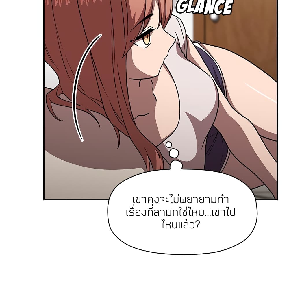 Collapse & Rewind – Collapse & Rewind – ตอนที่ 4 หน้า 60