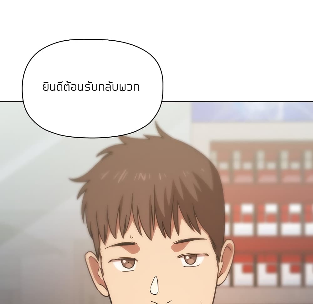 Collapse & Rewind – Collapse & Rewind – ตอนที่ 4 หน้า 80
