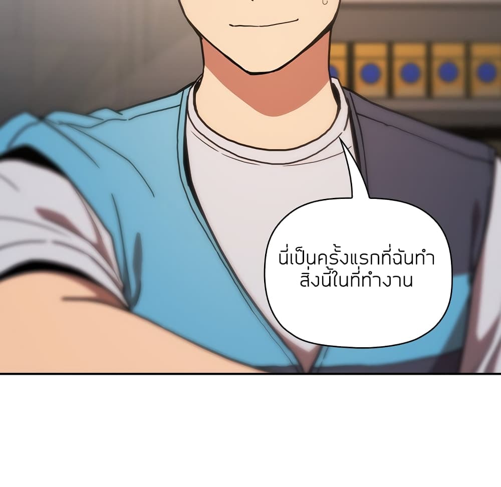 Collapse & Rewind – Collapse & Rewind – ตอนที่ 4 หน้า 81