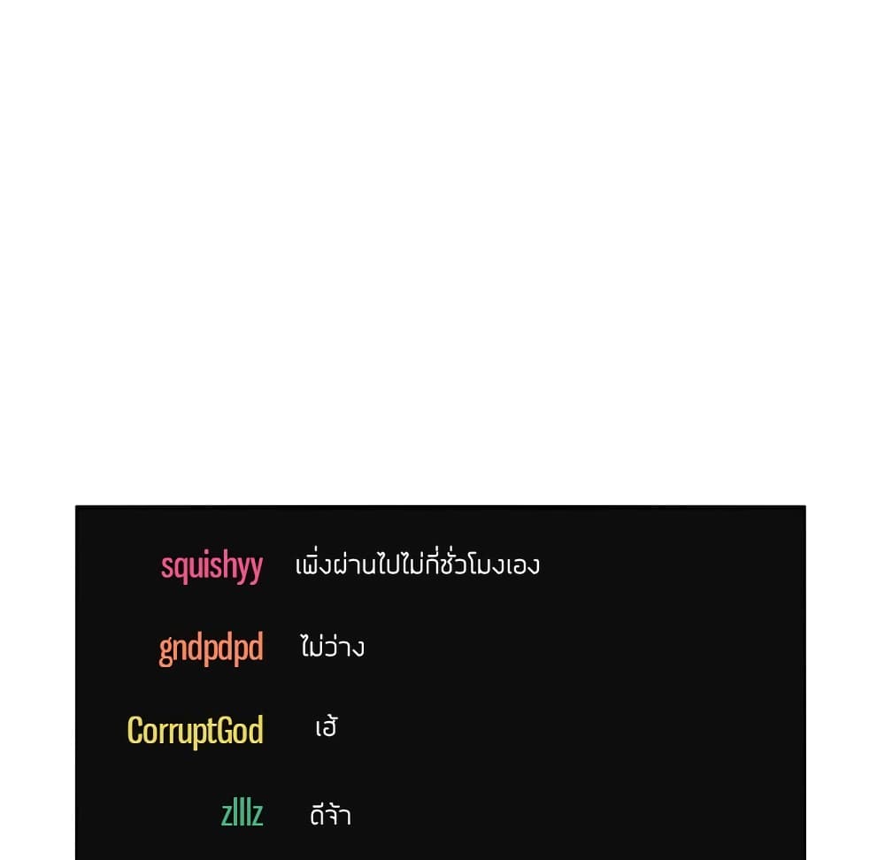 Collapse & Rewind – Collapse & Rewind – ตอนที่ 4 หน้า 82