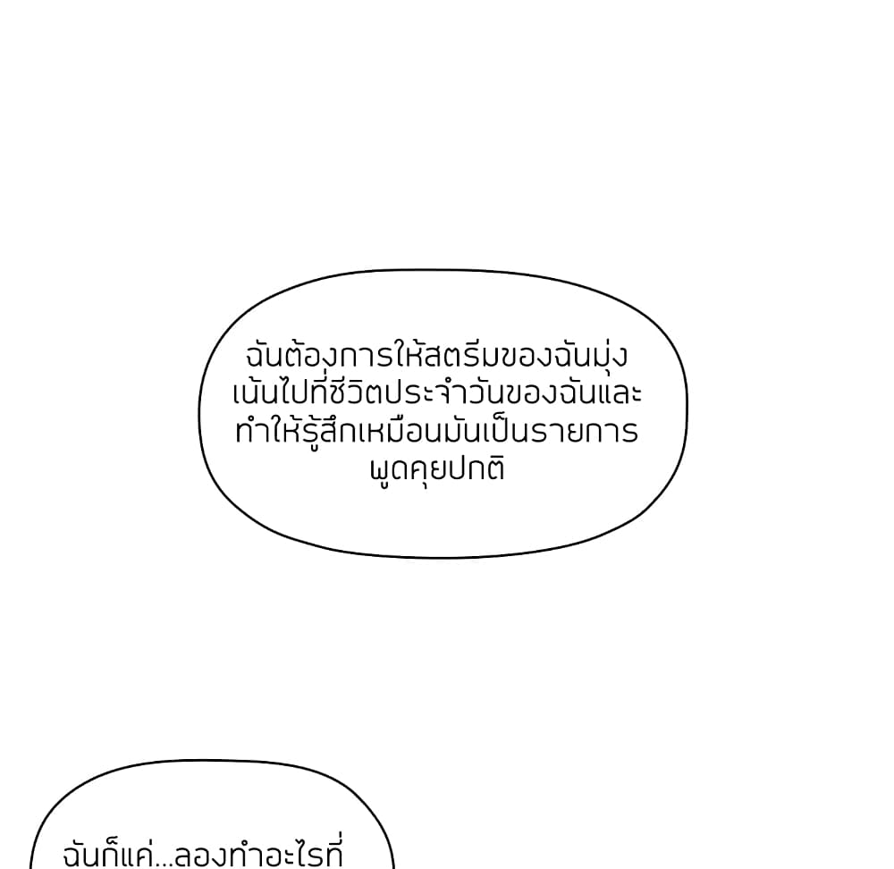 Collapse & Rewind – Collapse & Rewind – ตอนที่ 4 หน้า 85