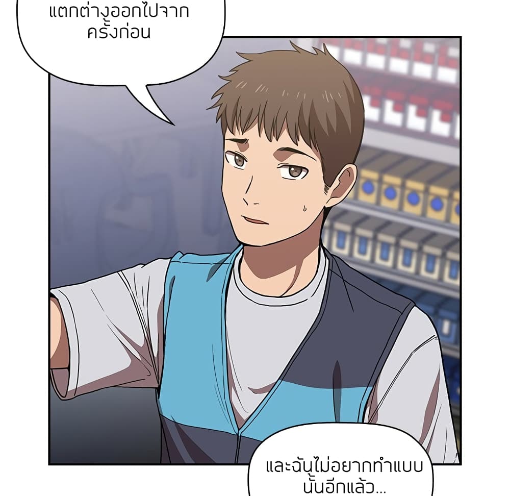 Collapse & Rewind – Collapse & Rewind – ตอนที่ 4 หน้า 86