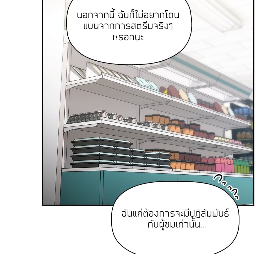 Collapse & Rewind – Collapse & Rewind – ตอนที่ 4 หน้า 88