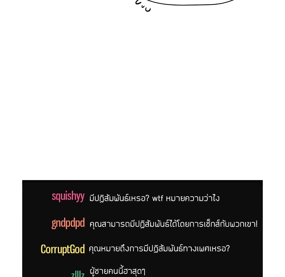 Collapse & Rewind – Collapse & Rewind – ตอนที่ 4 หน้า 89