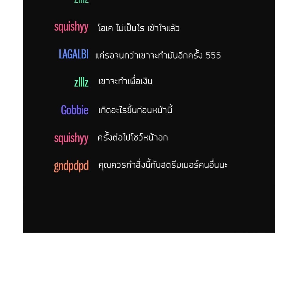 Collapse & Rewind – Collapse & Rewind – ตอนที่ 4 หน้า 90
