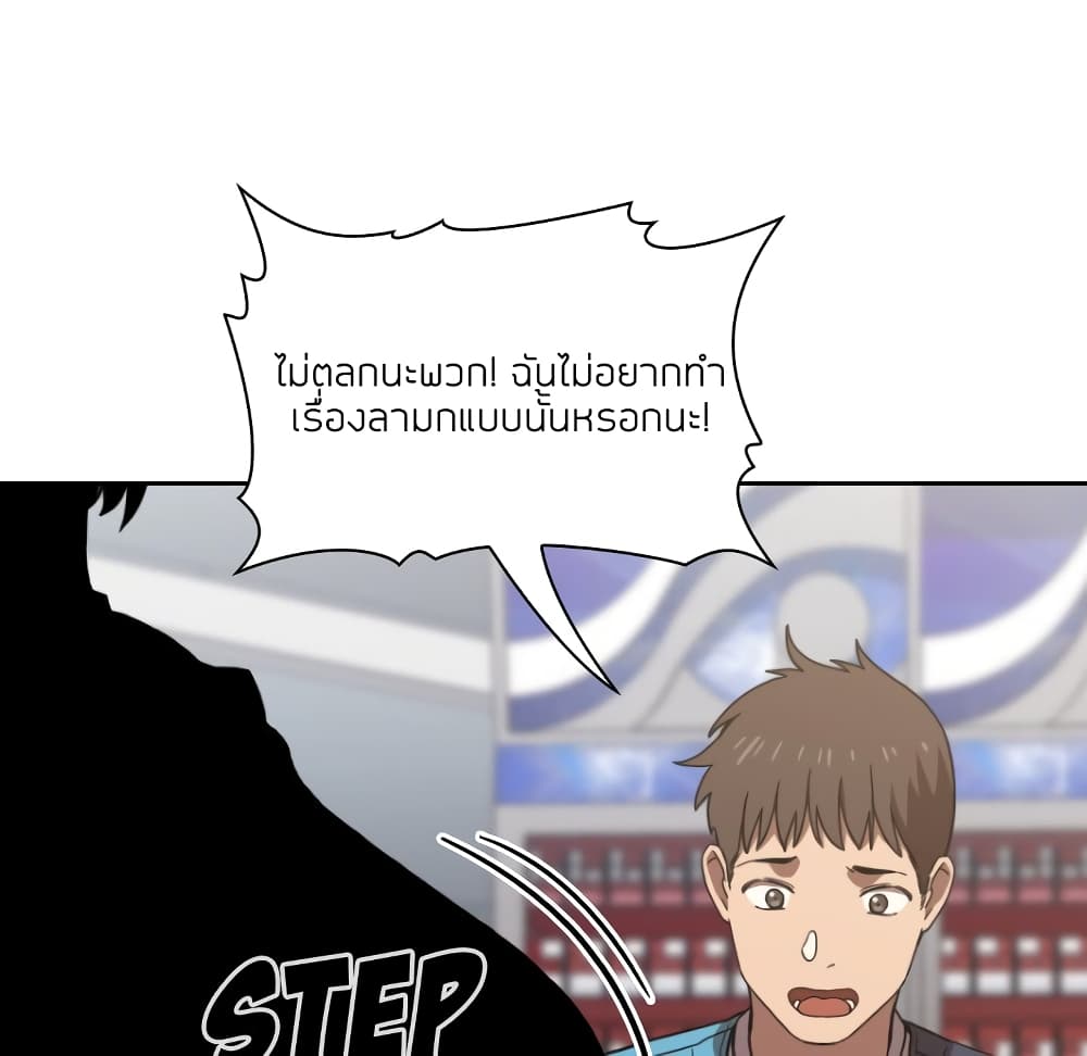 Collapse & Rewind – Collapse & Rewind – ตอนที่ 4 หน้า 91