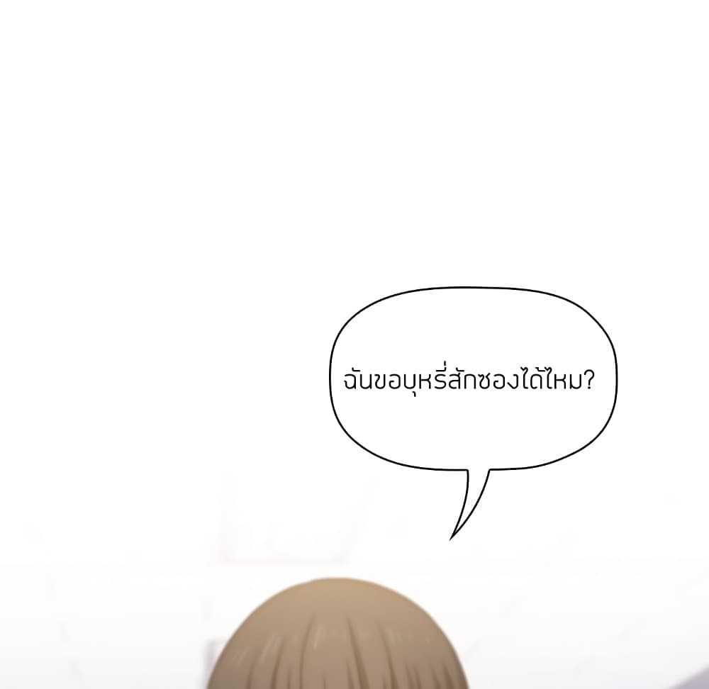 Collapse & Rewind – Collapse & Rewind – ตอนที่ 4 หน้า 95