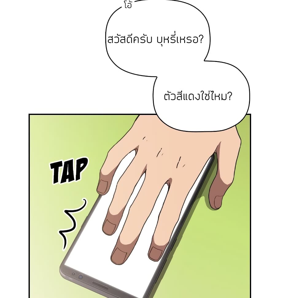 Collapse & Rewind – Collapse & Rewind – ตอนที่ 4 หน้า 100