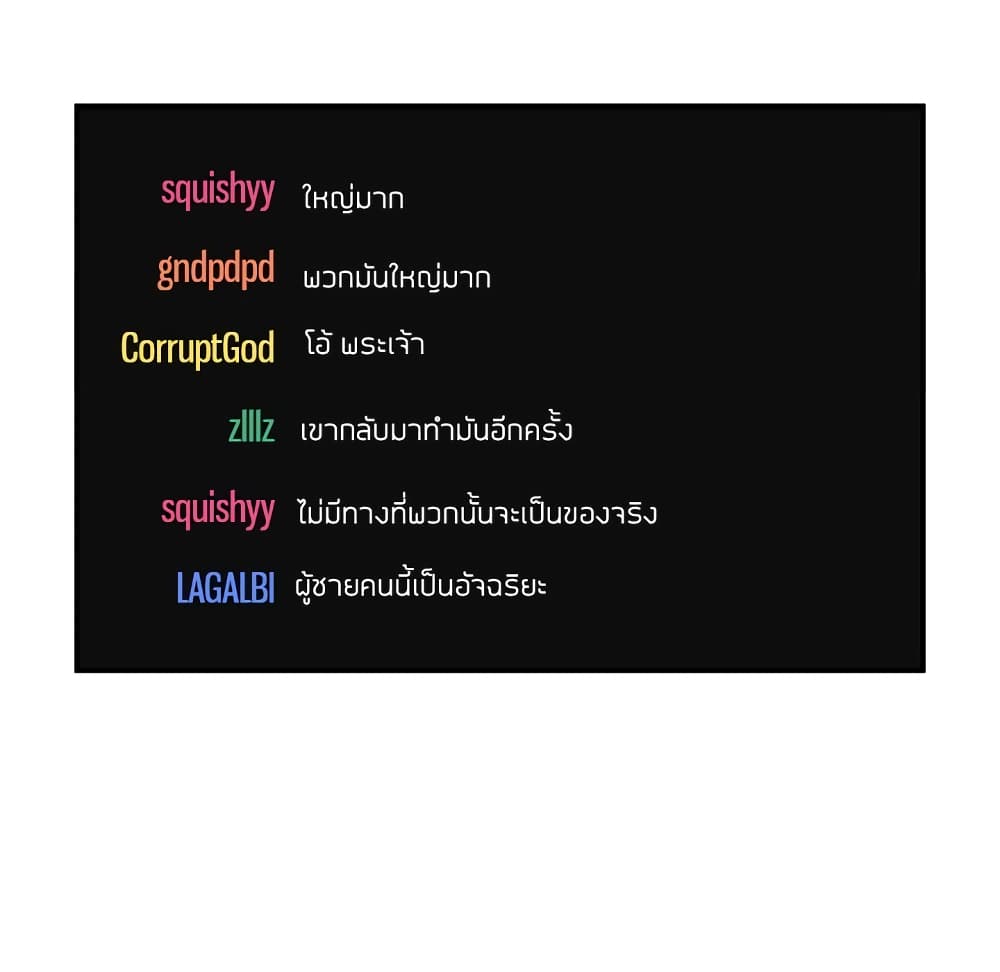 Collapse & Rewind – Collapse & Rewind – ตอนที่ 4 หน้า 107
