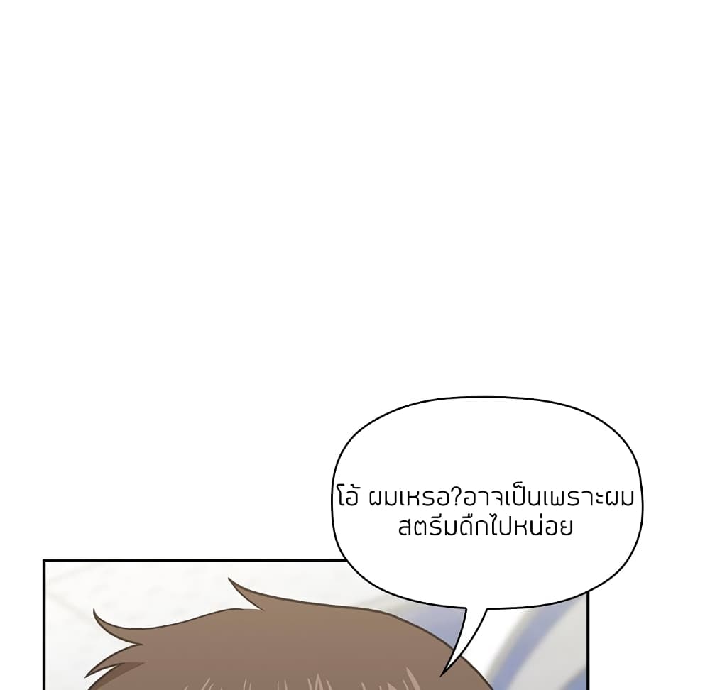 Collapse & Rewind – Collapse & Rewind – ตอนที่ 4 หน้า 112