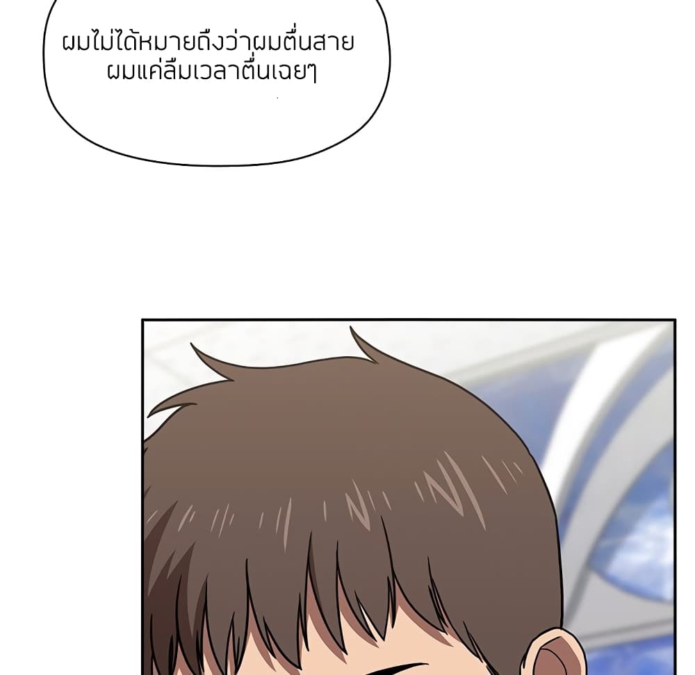 Collapse & Rewind – Collapse & Rewind – ตอนที่ 4 หน้า 114