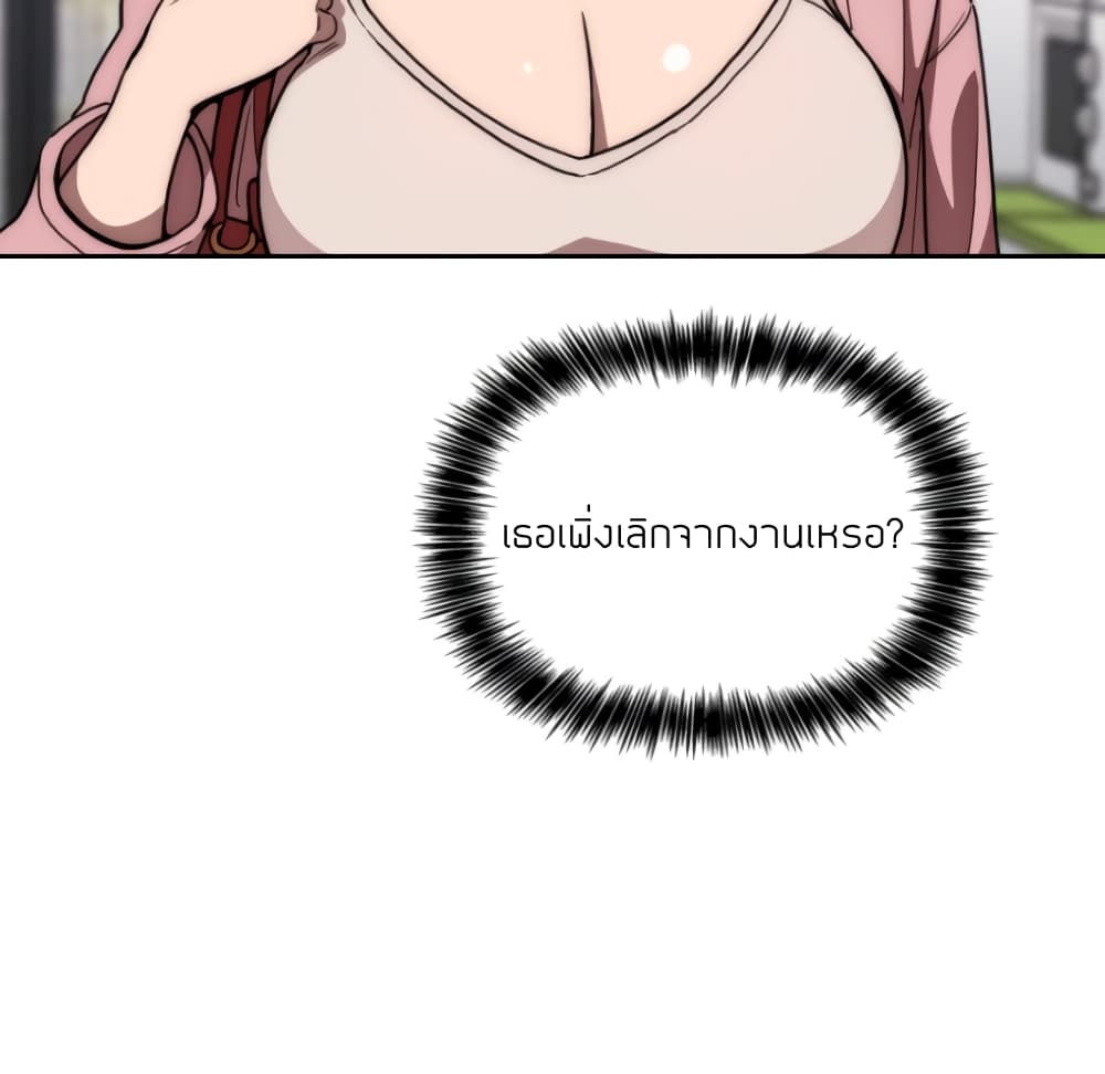 Collapse & Rewind – Collapse & Rewind – ตอนที่ 4 หน้า 117
