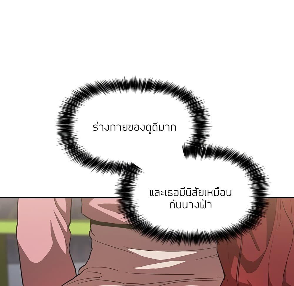 Collapse & Rewind – Collapse & Rewind – ตอนที่ 4 หน้า 118