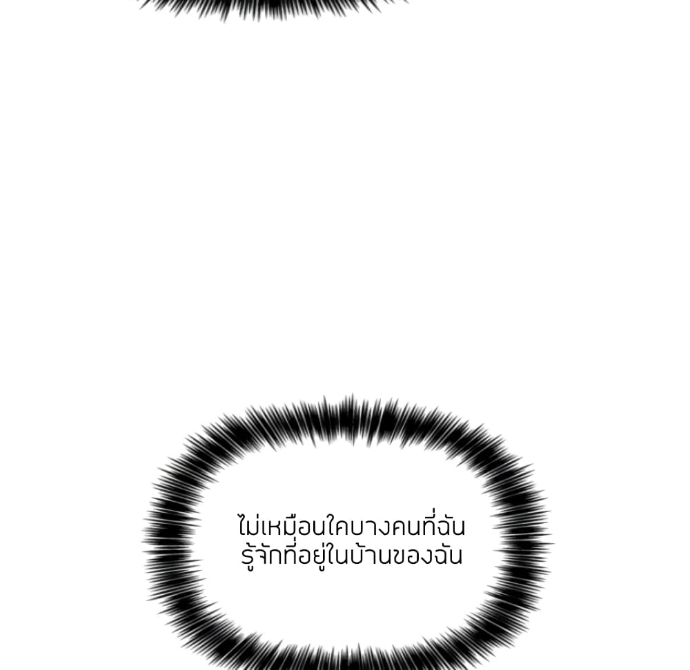 Collapse & Rewind – Collapse & Rewind – ตอนที่ 4 หน้า 120