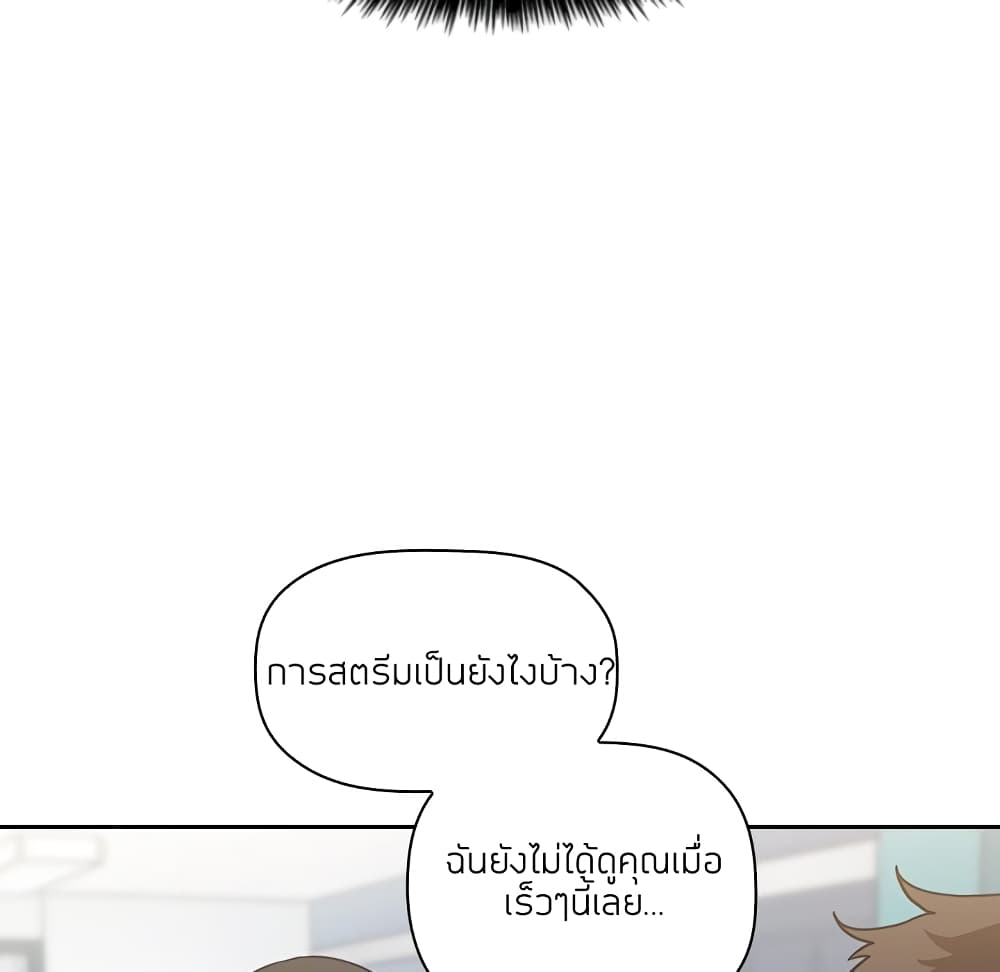 Collapse & Rewind – Collapse & Rewind – ตอนที่ 4 หน้า 121