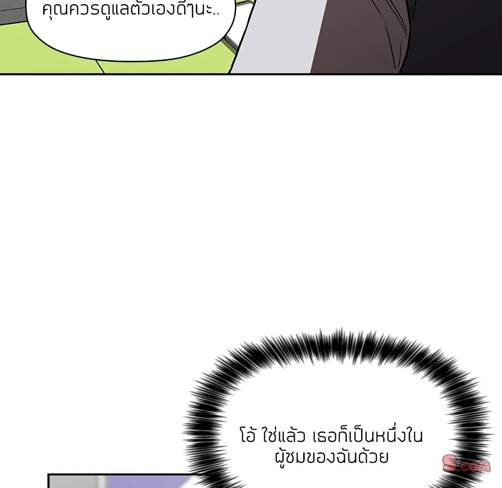 Collapse & Rewind – Collapse & Rewind – ตอนที่ 4 หน้า 123
