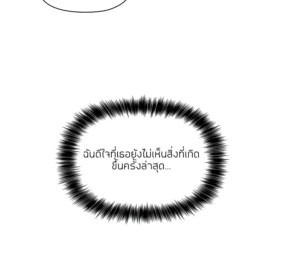 Collapse & Rewind – Collapse & Rewind – ตอนที่ 4 หน้า 125