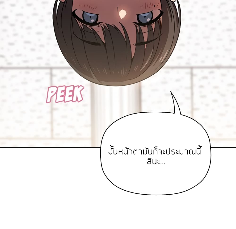 Collapse & Rewind – Collapse & Rewind – ตอนที่ 4 หน้า 129
