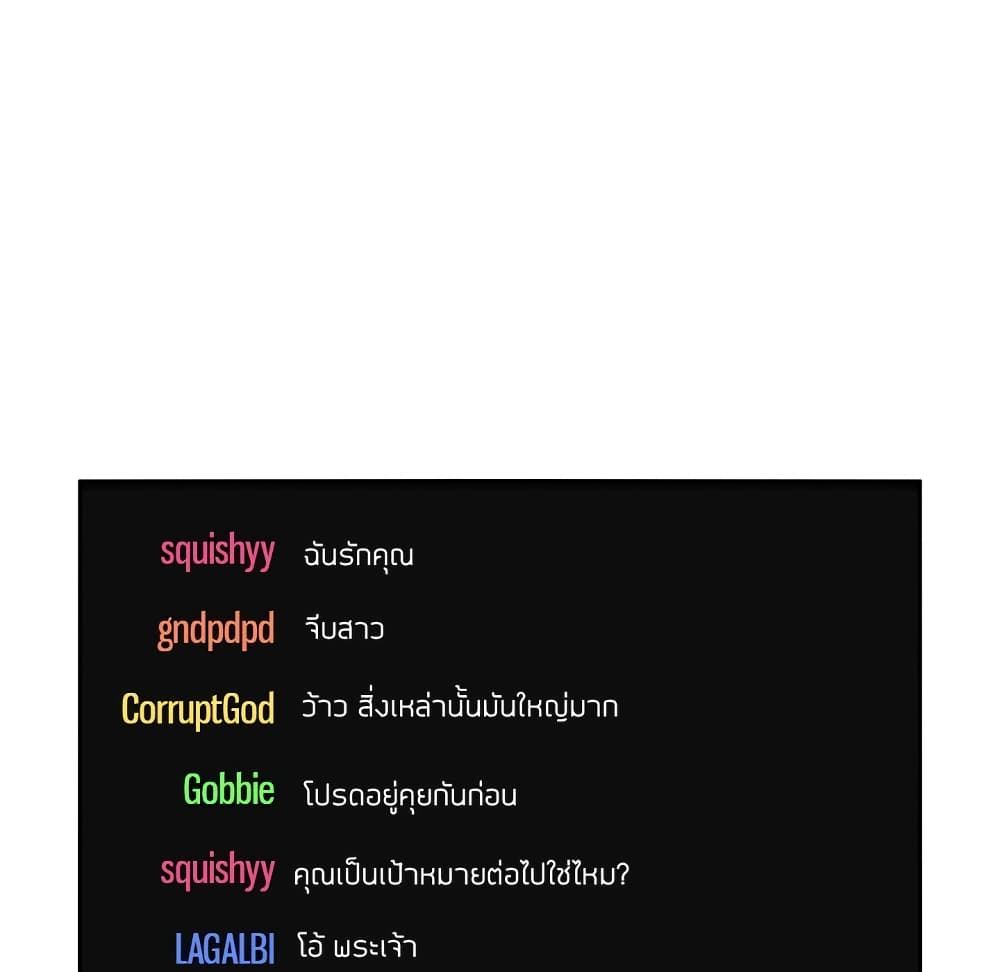 Collapse & Rewind – Collapse & Rewind – ตอนที่ 4 หน้า 130