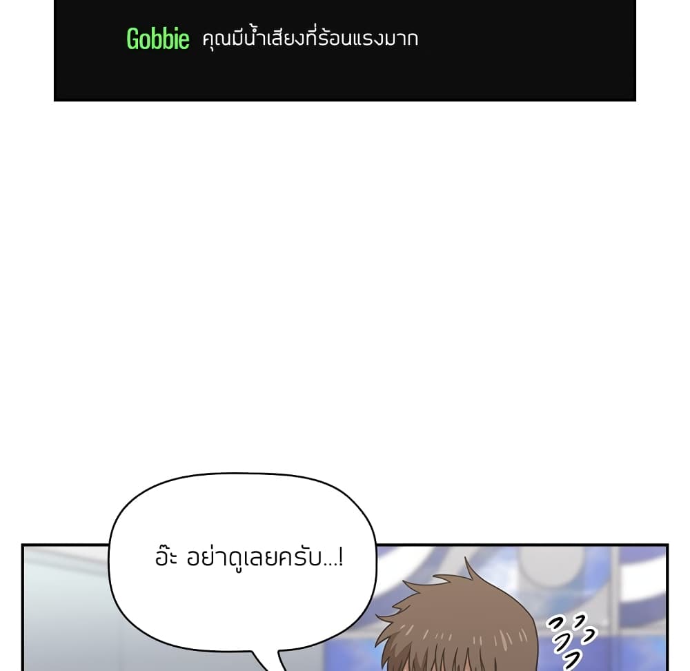 Collapse & Rewind – Collapse & Rewind – ตอนที่ 4 หน้า 131
