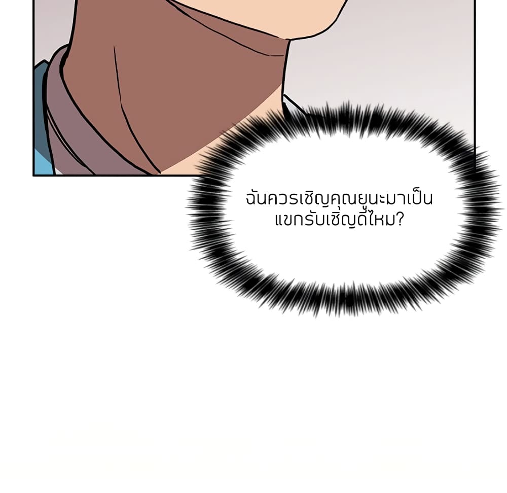 Collapse & Rewind – Collapse & Rewind – ตอนที่ 4 หน้า 140