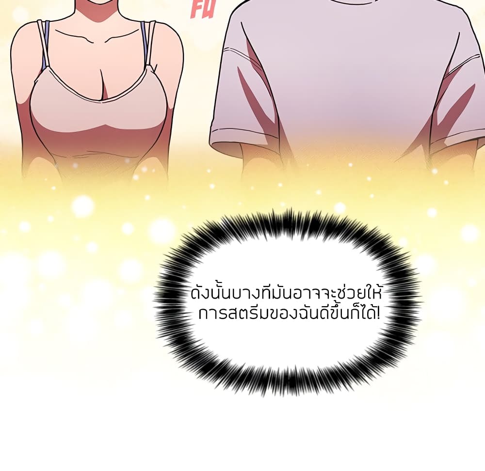 Collapse & Rewind – Collapse & Rewind – ตอนที่ 4 หน้า 142