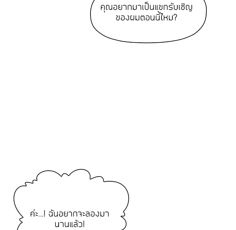 Collapse & Rewind – Collapse & Rewind – ตอนที่ 4 หน้า 148
