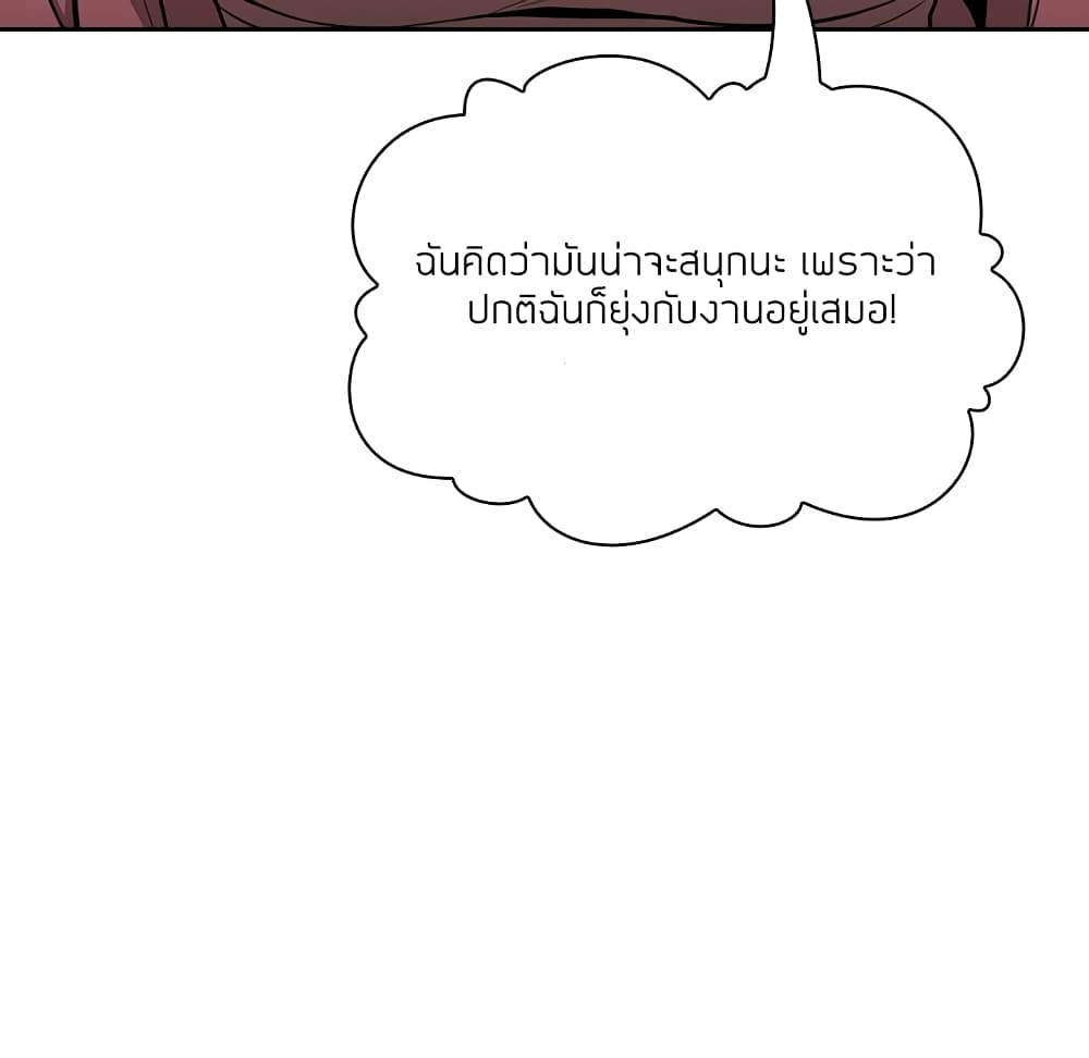 Collapse & Rewind – Collapse & Rewind – ตอนที่ 4 หน้า 151