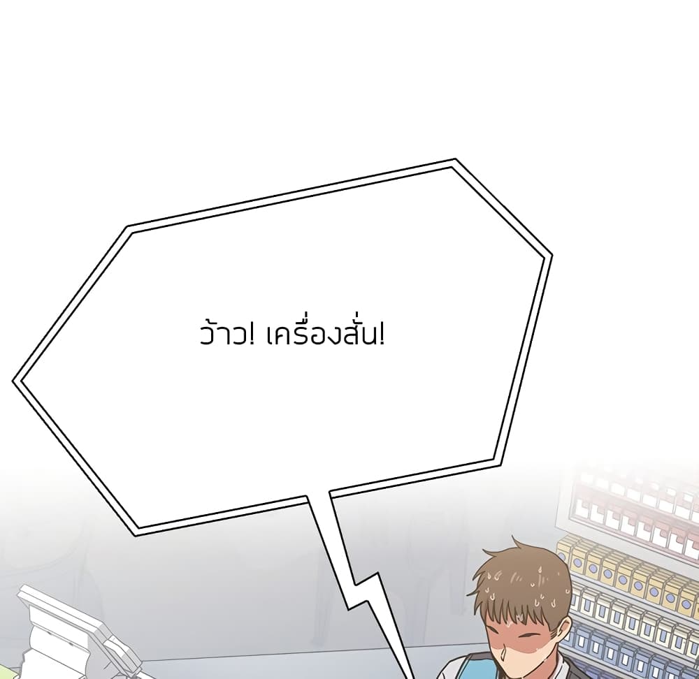 Collapse & Rewind – Collapse & Rewind – ตอนที่ 4 หน้า 168
