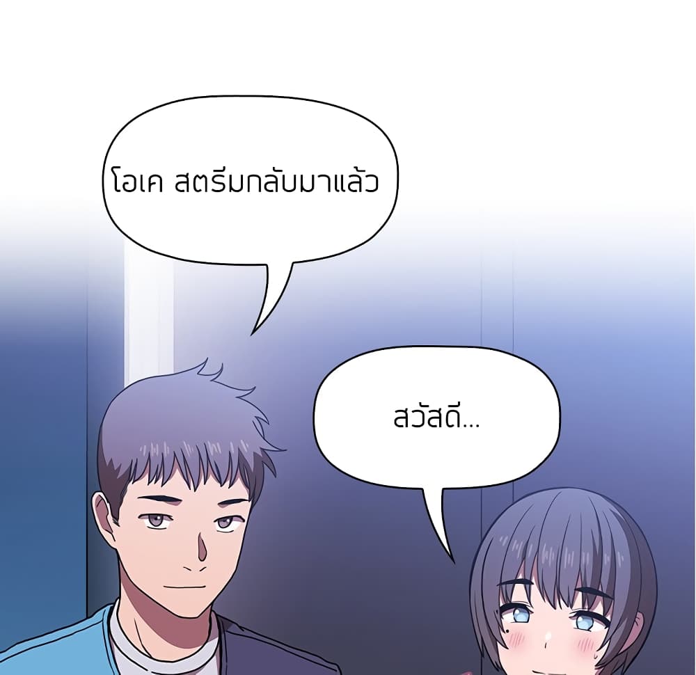 Collapse & Rewind – Collapse & Rewind – ตอนที่ 5 หน้า 8