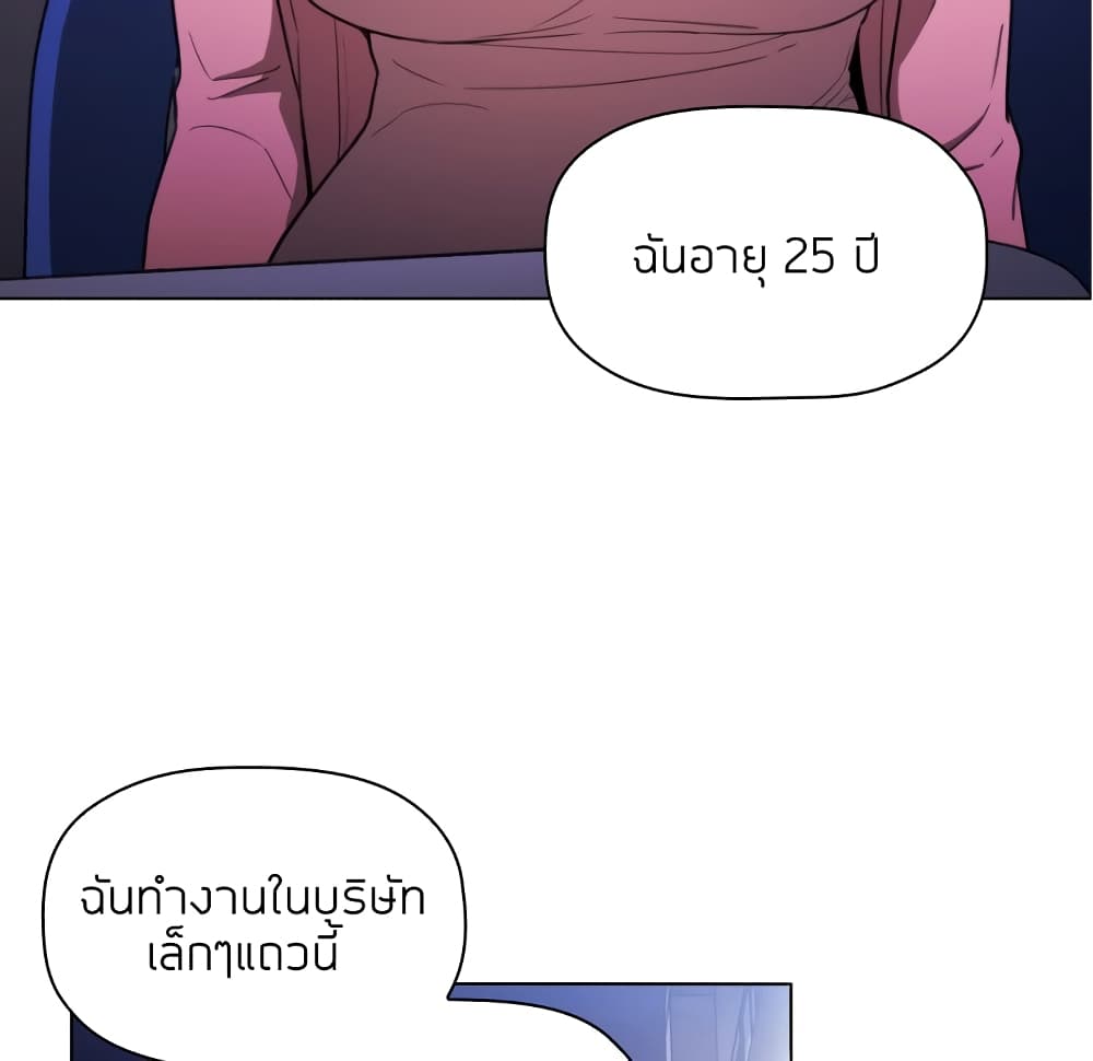 Collapse & Rewind – Collapse & Rewind – ตอนที่ 5 หน้า 14