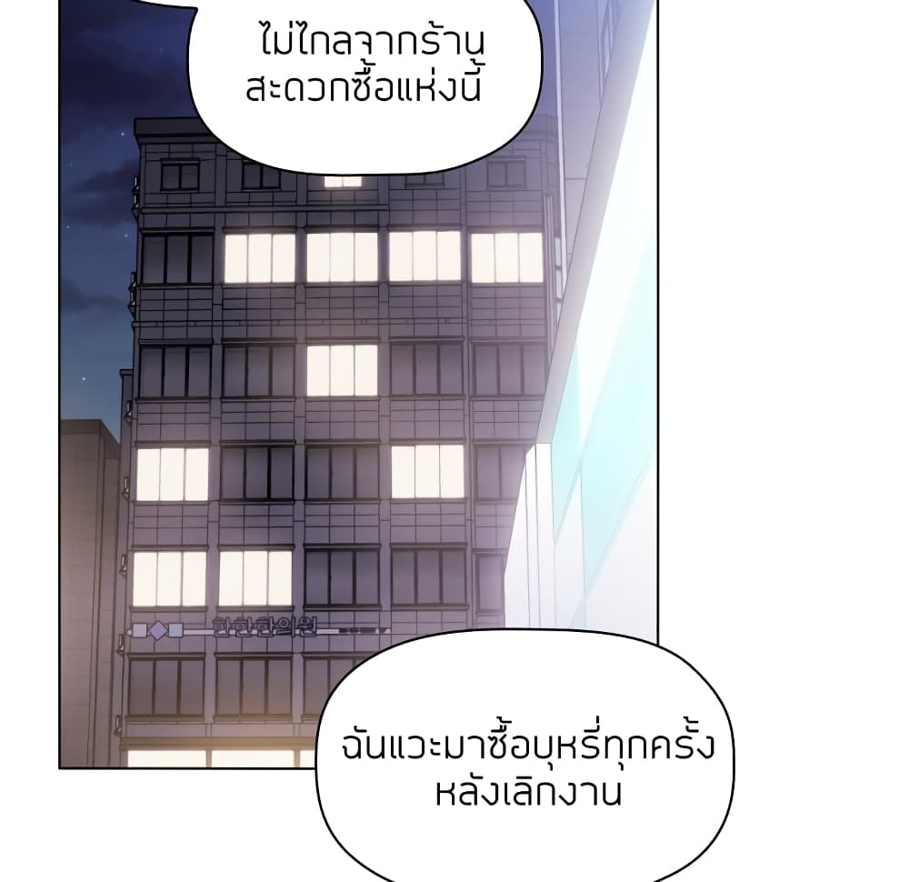 Collapse & Rewind – Collapse & Rewind – ตอนที่ 5 หน้า 15