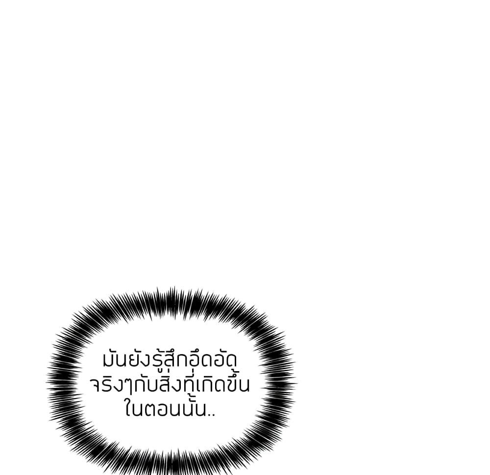 Collapse & Rewind – Collapse & Rewind – ตอนที่ 5 หน้า 18