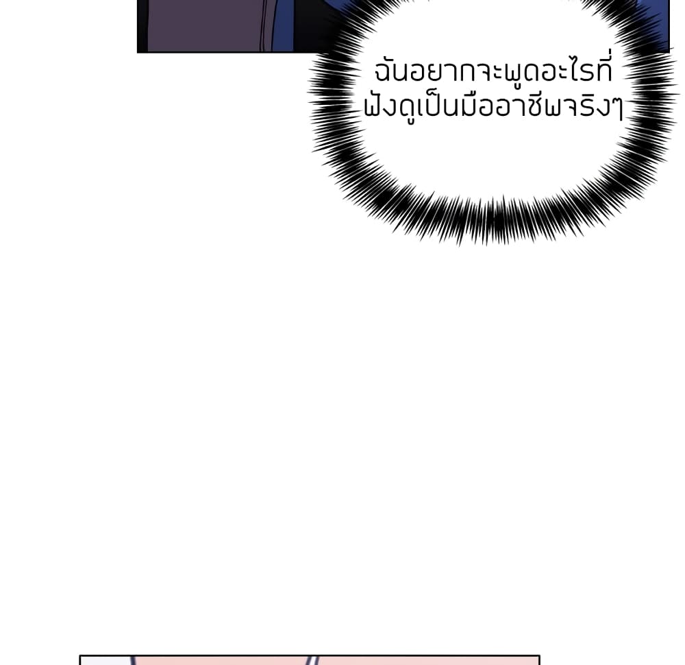 Collapse & Rewind – Collapse & Rewind – ตอนที่ 5 หน้า 21