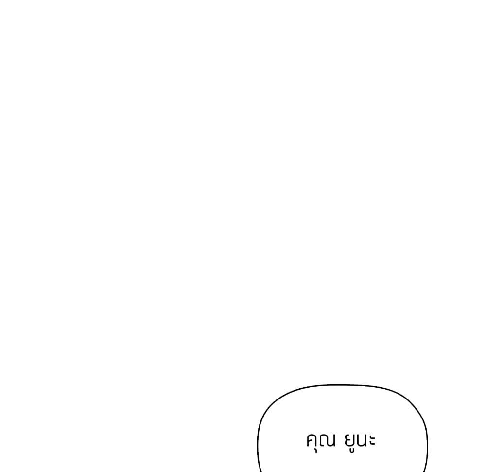 Collapse & Rewind – Collapse & Rewind – ตอนที่ 5 หน้า 23