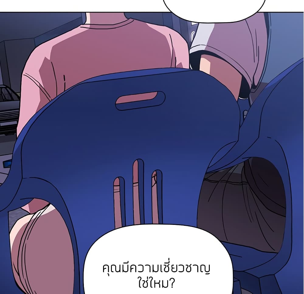 Collapse & Rewind – Collapse & Rewind – ตอนที่ 5 หน้า 24