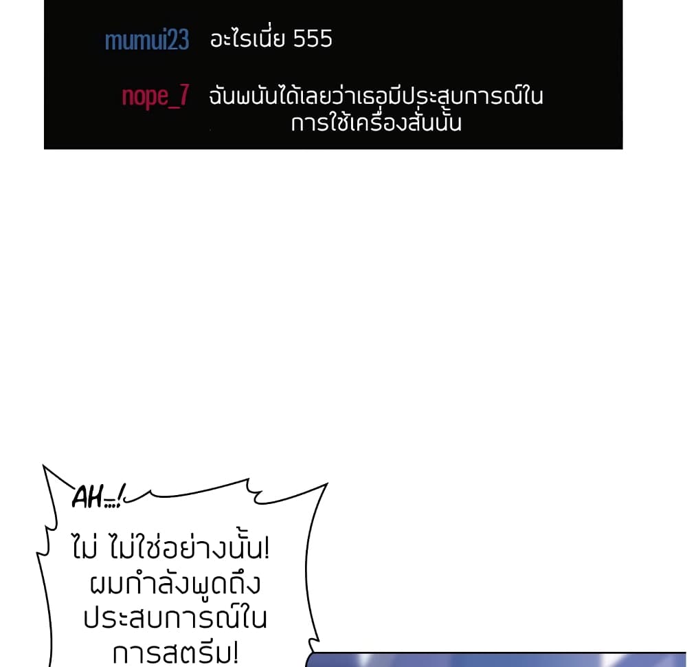 Collapse & Rewind – Collapse & Rewind – ตอนที่ 5 หน้า 28