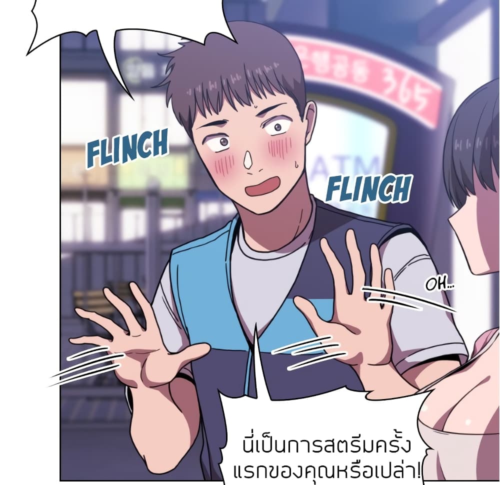Collapse & Rewind – Collapse & Rewind – ตอนที่ 5 หน้า 29