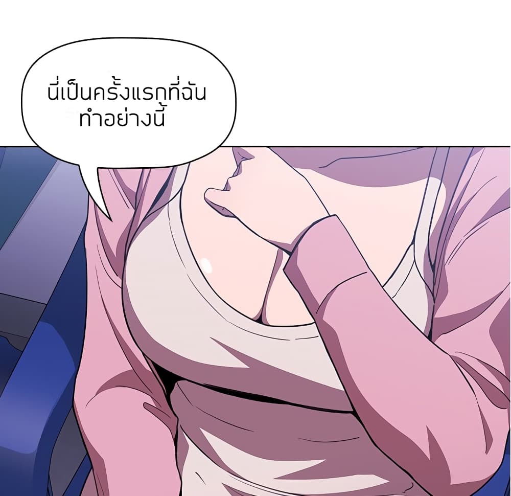 Collapse & Rewind – Collapse & Rewind – ตอนที่ 5 หน้า 32